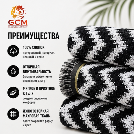 Полотенце  100% хлопок от GCM TWLS-1