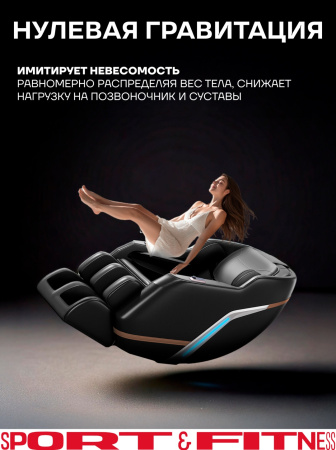 Массажное кресло Sport&Fitness SF-MC05-Black до 120 кг 12 программ