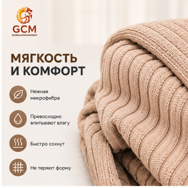 Полотенце 2в1 100% хлопок от GCM TWLS-2