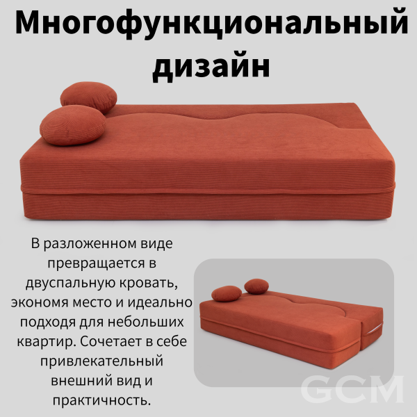 2-х местный диван Cloud-Wave красный