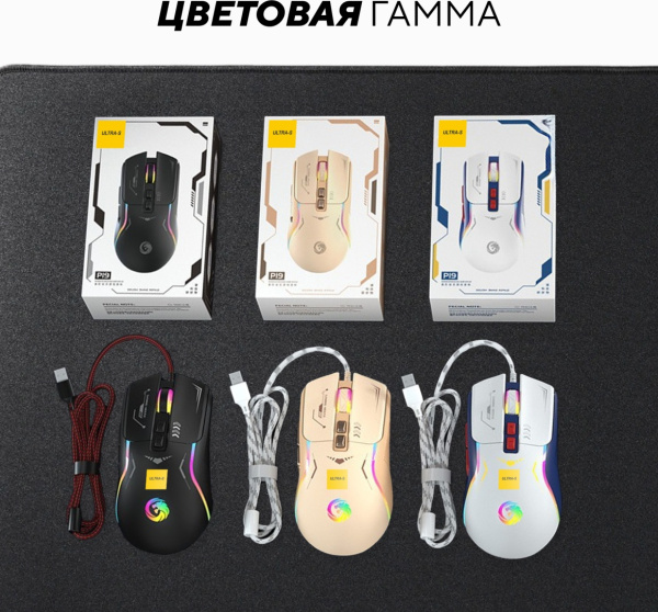 Мышь Ultra-S ULTMICE06 черный