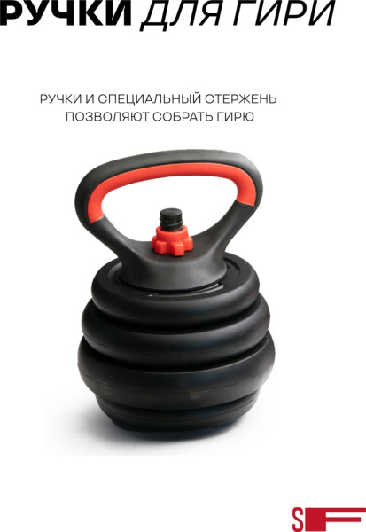 Набор гантелей Sport&Fitness разборная 20 кг