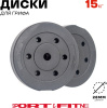 Штанга разборная Sport&Fitness SFBbFiZ15 150 см