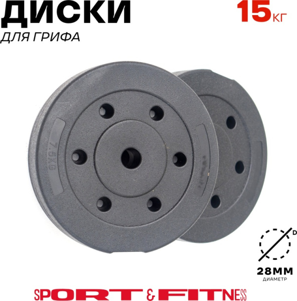 Штанга разборная Sport&Fitness SFBbFiZ15 150 см