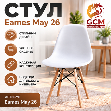 Стул кухонный GCM Eames May -26