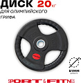 Диск Sport&Fitness SFBRD0012 20 кг
