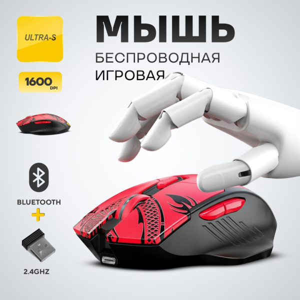Мышь Ultra-S ULTMICE10-M100 черный-красный