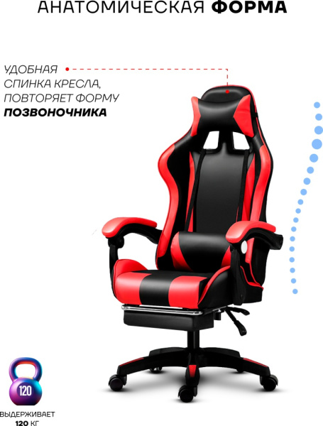 Игровое кресло Sport&Fitness SFBRFRGC14, красный, черный