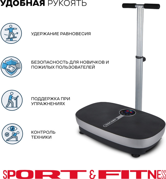 Виброплатформа Sport&Fitness горизонтальная VP007 серая