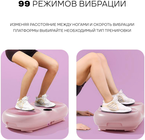 Виброплатформа Sport&Fitness горизонтальная VP010 розовая