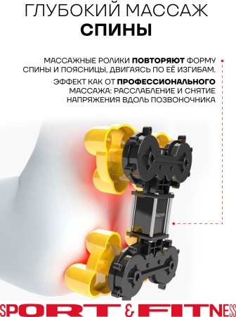 Массажное кресло вендинговое Sport&Fitness SFBRVMC01 до 130 кг 3 программ