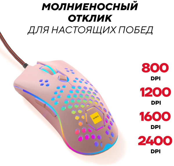 Мышь Ultra-S ULTMICE08 розовый