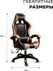 Игровое кресло Sport&Fitness SFBRGC14Combo3, черный, золотой