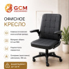 Кресло мягкое офисное GCM YT-017 pu Эко кожа Чёрное
