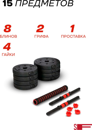 Набор гантелей Sport&Fitness разборная 10 кг