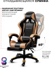 Игровое кресло Sport&Fitness SFBRFRGC14, золотой, черный