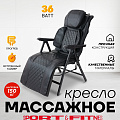 Массажное кресло Sport&Fitness SFBRMC18 до 150 кг 5 программ