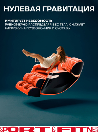 Массажное кресло Sport&Fitness SFBRMC11 до 200 кг 20 программ