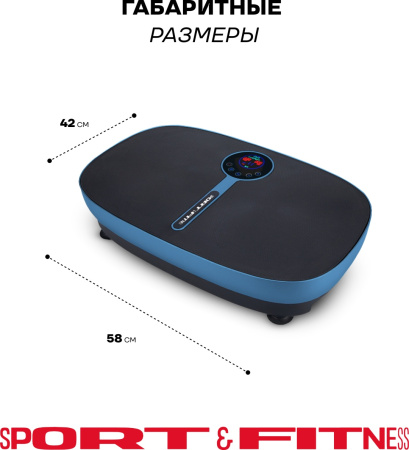 Виброплатформа Sport&Fitness горизонтальная VP007 синий