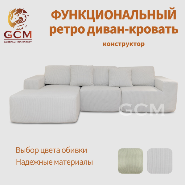 Функциональный ретро-диван-кровать. Белый