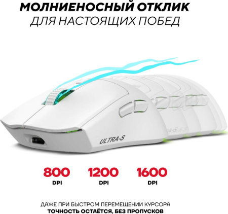 Мышь Ultra-S ULTMICE11-WD139-1-Combo1 белый