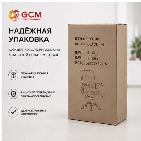Кресло мягкое офисное GCM YT-017  Ткань Чёрное