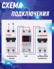 Автоматический выключатель Автомат 40A