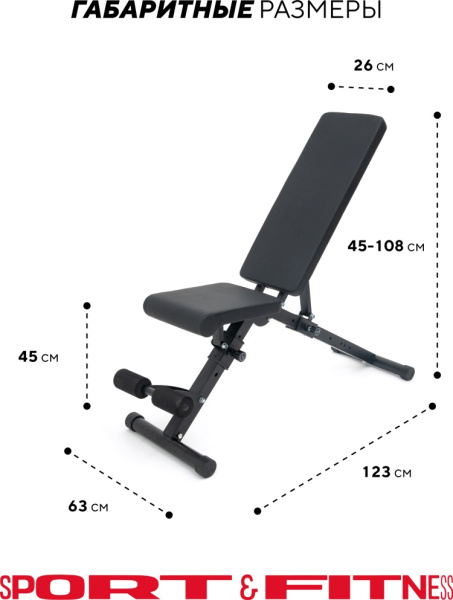 Sport&Fitness скамья SFBRS016