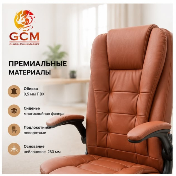 Кресло мягкое офисное GCM YT-016pu Эко кожа коричневый