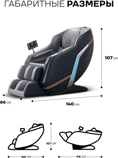 Массажное кресло Sport&Fitness SF-MC05-Grey до 150 кг 20 программ