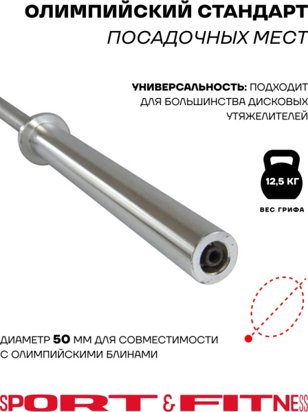 Штанга разборная Sport&Fitness SFBbFZ18-140 180 см
