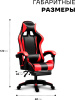 Игровое кресло Sport&Fitness SFBRFRGC14, красный, черный