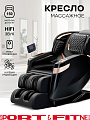 Массажное кресло Sport&Fitness SFBRMC11 до 200 кг 20 программ