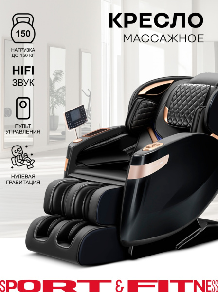 Массажное кресло Sport&Fitness SFBRMC11 до 200 кг 20 программ