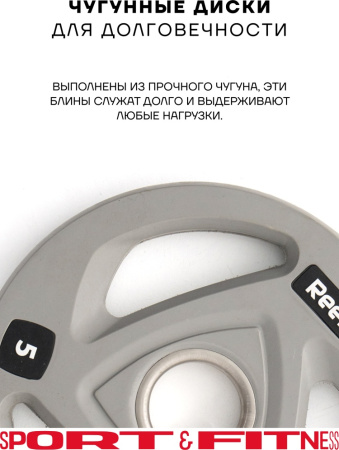 Диск Sport&Fitness SFBRD0010-5 5 кг