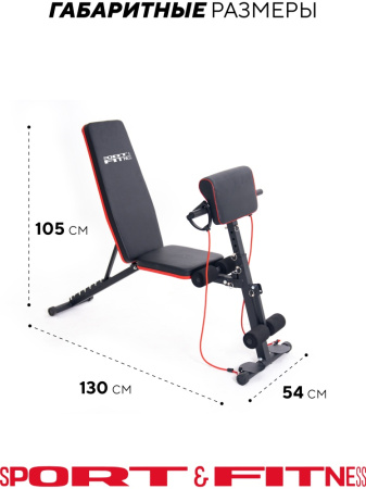 Sport&Fitness скамья SFBR-HC1893