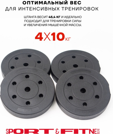 Штанга разборная Sport&Fitness SFBbFiS15 150 см