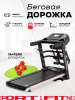Беговая дорожка SF TM-004 электрическая