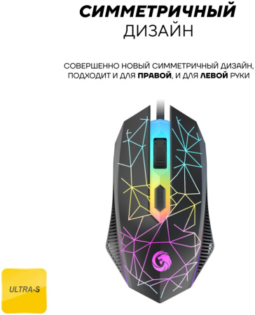 Клавиатура Ultra-S ULTKB01-DarkCombo3 черный