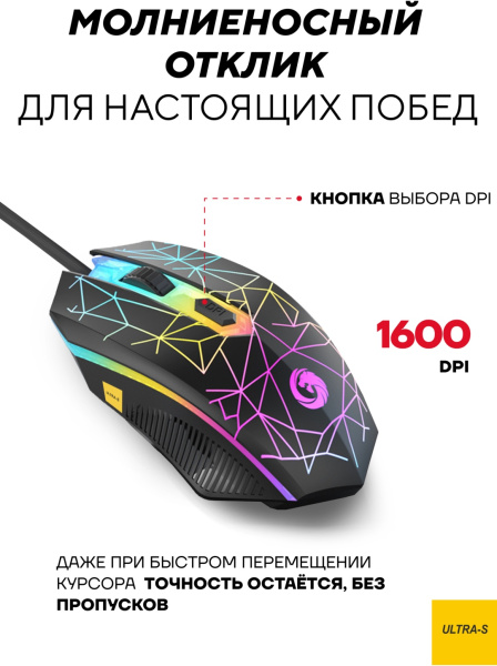Мышь Ultra-S ULTMICE2V2 темно-серый