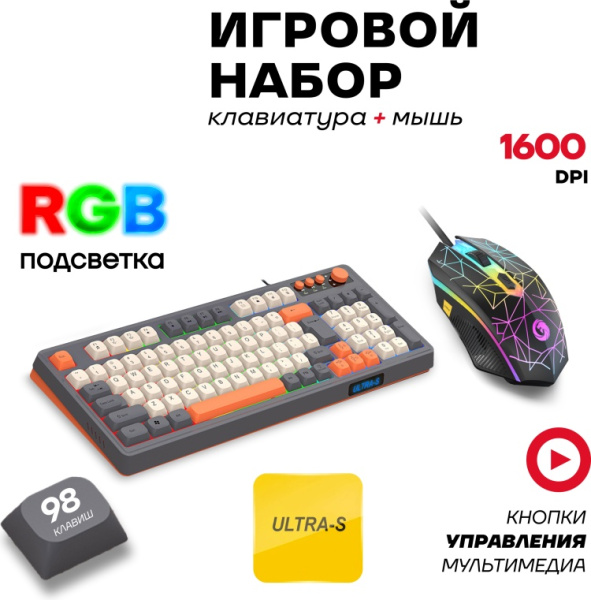 Клавиатура Ultra-S ULTKB02-DarkCombo4 черный