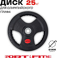 Диск Sport&Fitness SFBRD0012 25 кг