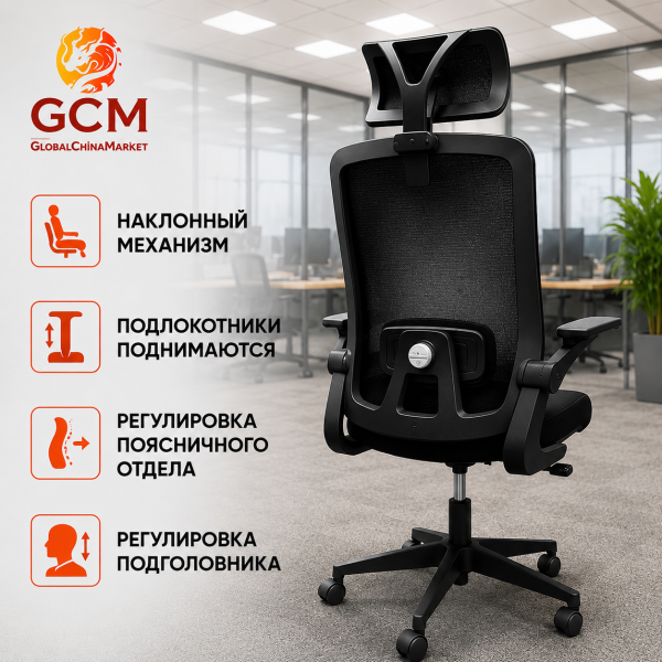 Кресло мягкое офисное GCM YT-526 Чёрное