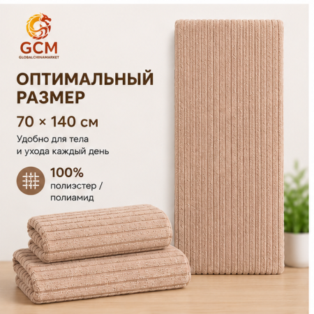 Полотенце 2в1 100% хлопок от GCM TWLS-2