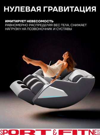 Массажное кресло Sport&Fitness SFBRMC08 до 150 кг 20 программ