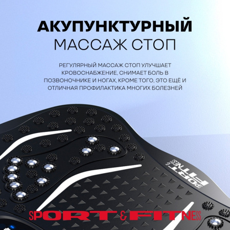 Виброплатформа Sport&Fitness горизонтальная VP001 черная