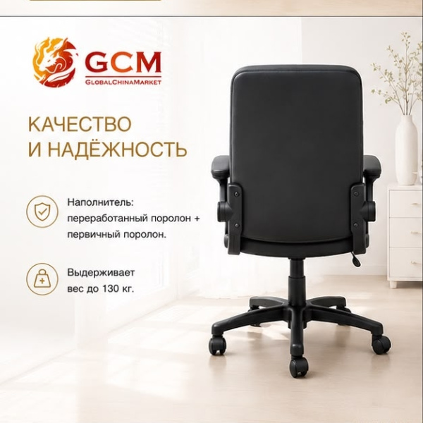Кресло мягкое офисное GCM YT-017 pu Эко кожа Чёрное