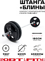 Штанга разборная Sport&Fitness SFBbFO18-90 180 см