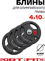 Диск Sport&Fitness SFBRD002-20x4 20 кг