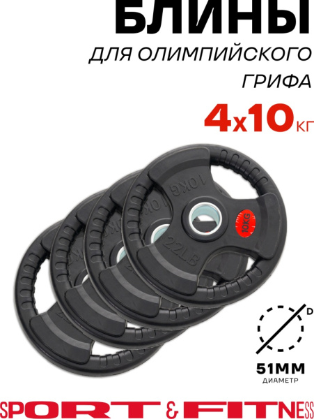 Диск Sport&Fitness SFBRD002-20x4 20 кг